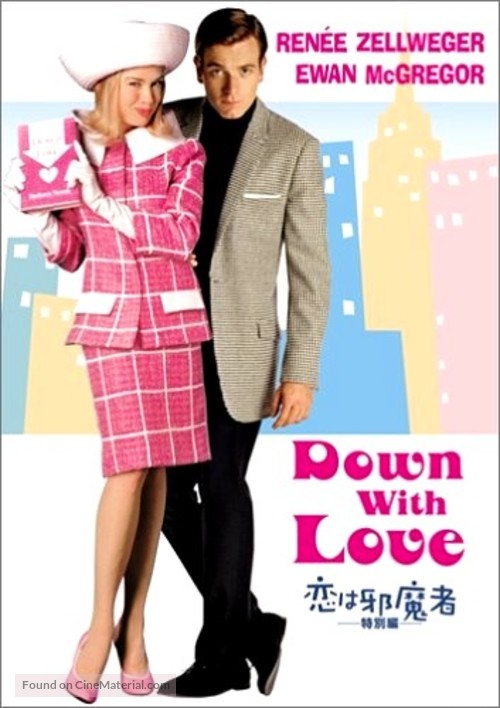 Down with Love - Japanese DVD movie cover