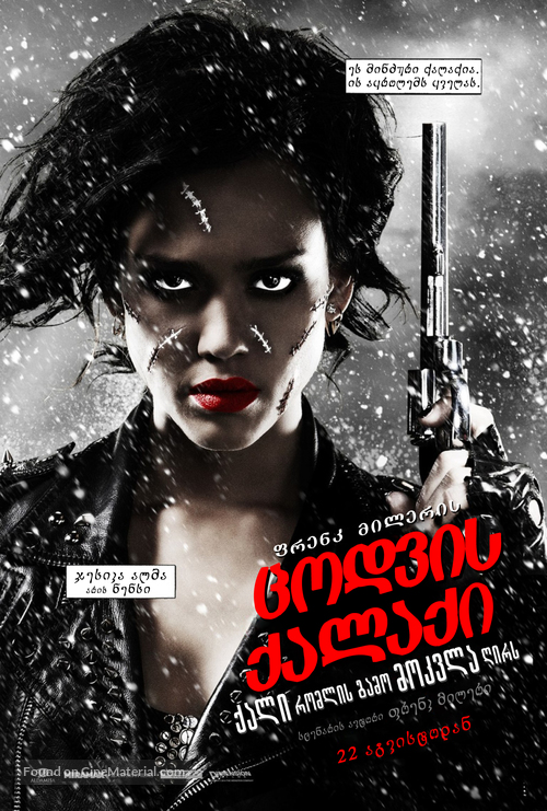 Sin City: A Dame to Kill For - Georgian Movie Poster