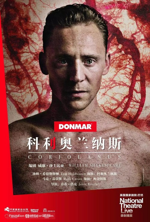 National Theatre Live: Coriolanus - Chinese Movie Poster