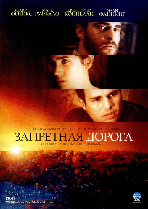 Reservation Road - Russian Movie Cover