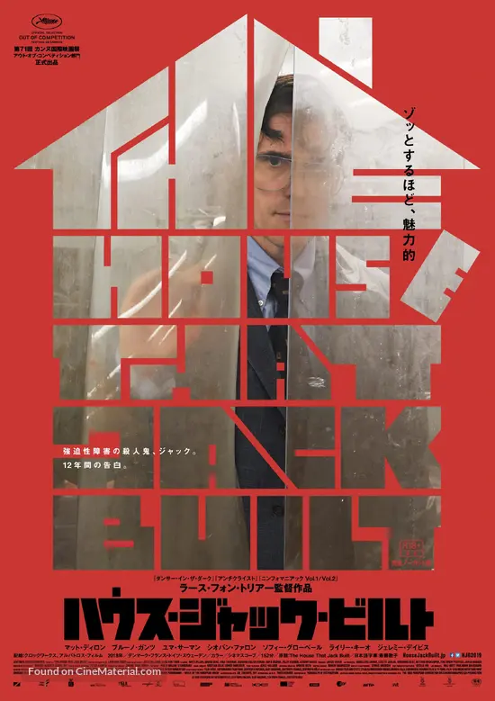 The House That Jack Built Australian Release Date Poster Cinemas Announced Cult Of Monster