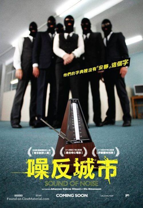 Sound of Noise - Taiwanese Movie Poster