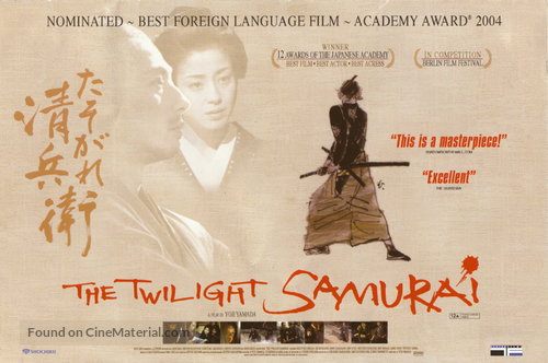 Tasogare Seibei - British Movie Poster