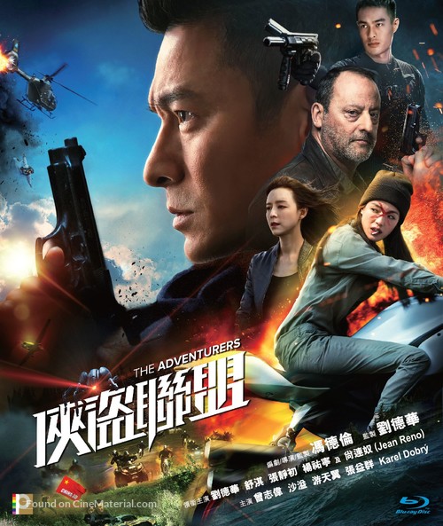 Xia dao lian meng - Chinese Blu-Ray movie cover