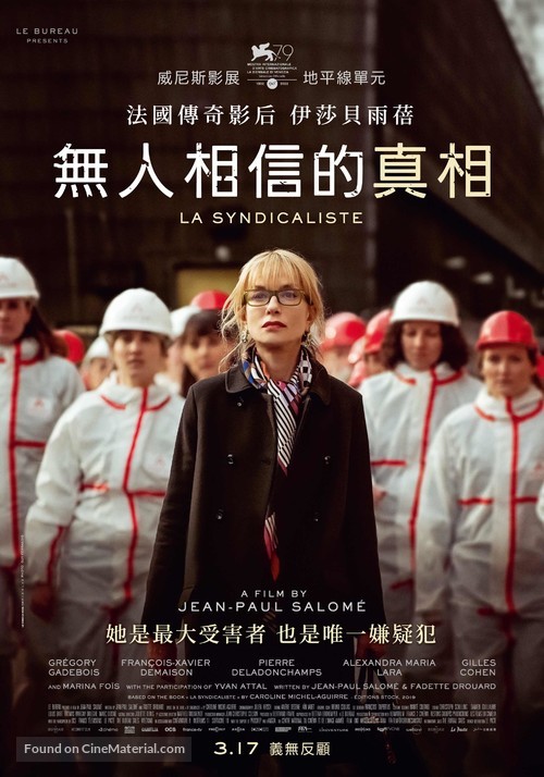 La syndicaliste - Taiwanese Movie Poster