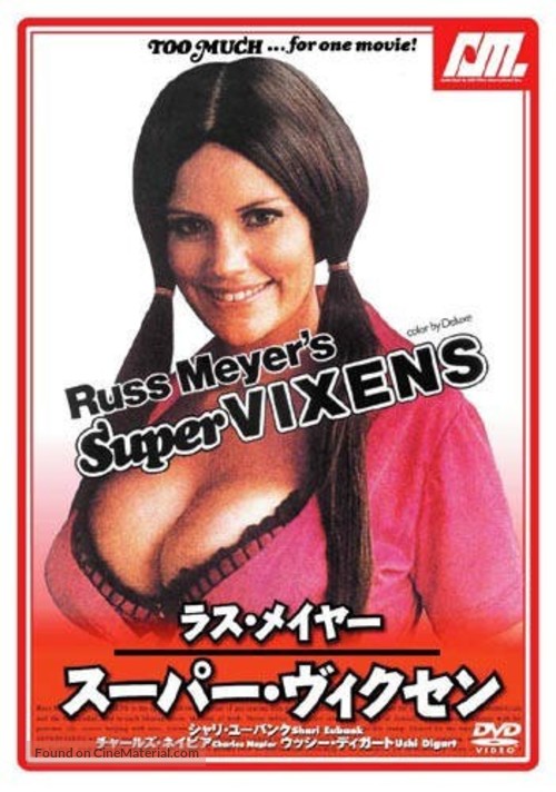 Supervixens - Japanese DVD movie cover