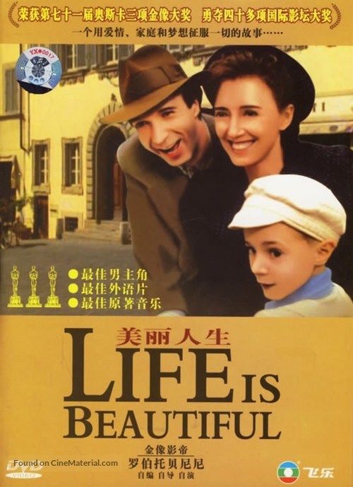 La vita &egrave; bella - Chinese DVD movie cover