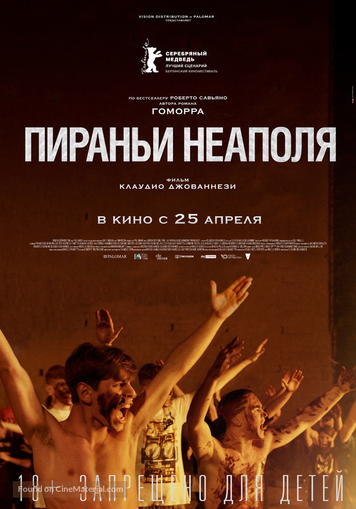 La paranza dei bambini - Russian Movie Poster