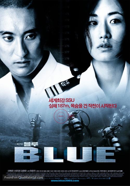Blue - South Korean poster