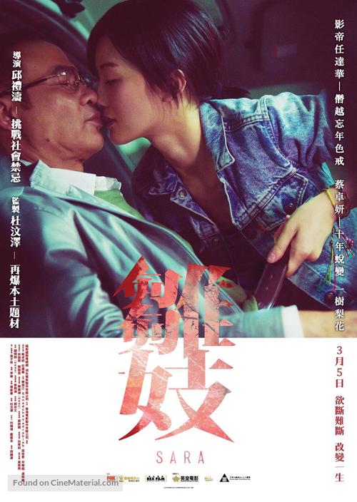 Chor gei - Hong Kong Movie Poster