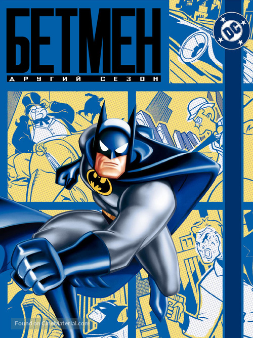 &quot;Batman: The Animated Series&quot; - Ukrainian DVD movie cover