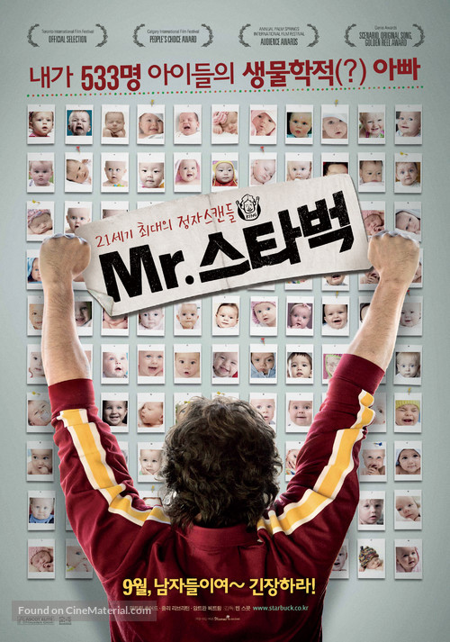 Starbuck - South Korean Movie Poster