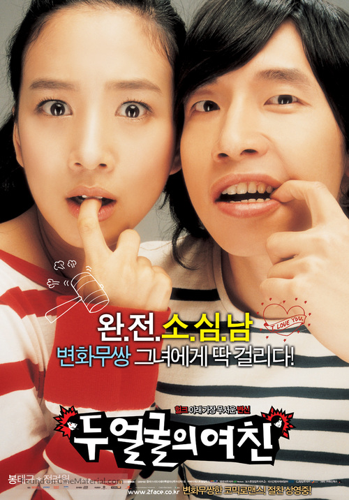 Du eolgurui yeochin - South Korean Movie Poster