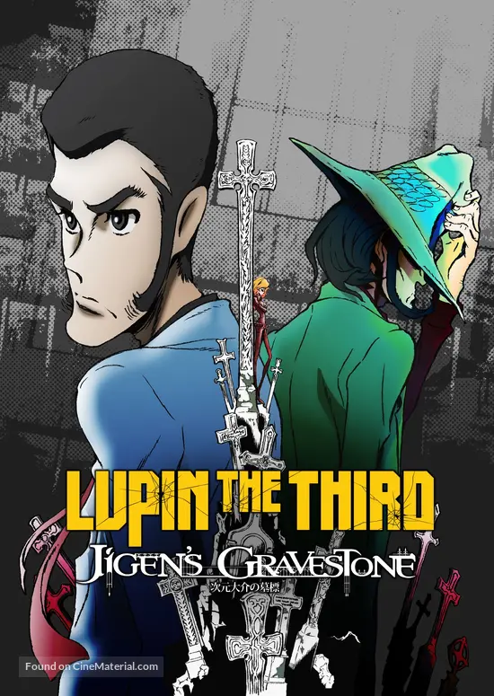 Lupin the IIIrd: Jigen Daisuke no Bohyo - Movie Cover