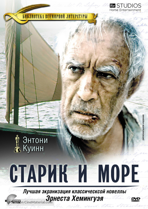 The Old Man and the Sea - Russian Movie Cover