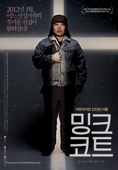 Ming-keu-ko-teu - South Korean Movie Poster