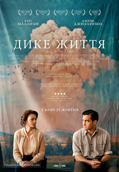 Wildlife - Ukrainian Movie Poster