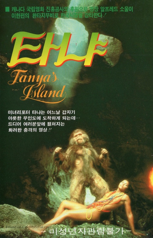 Tanya&#039;s Island - South Korean VHS movie cover