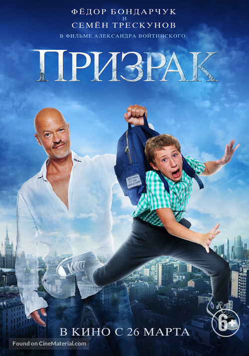 Prizrak - Russian Movie Poster