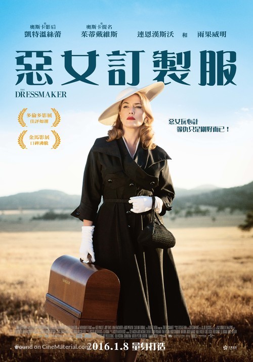 The Dressmaker - Taiwanese Movie Poster