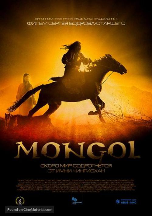 Mongol - Russian poster