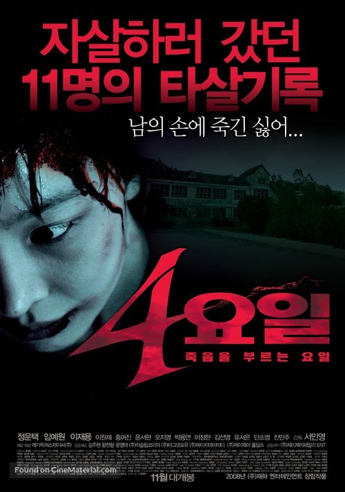 4 yo-il - South Korean Movie Poster