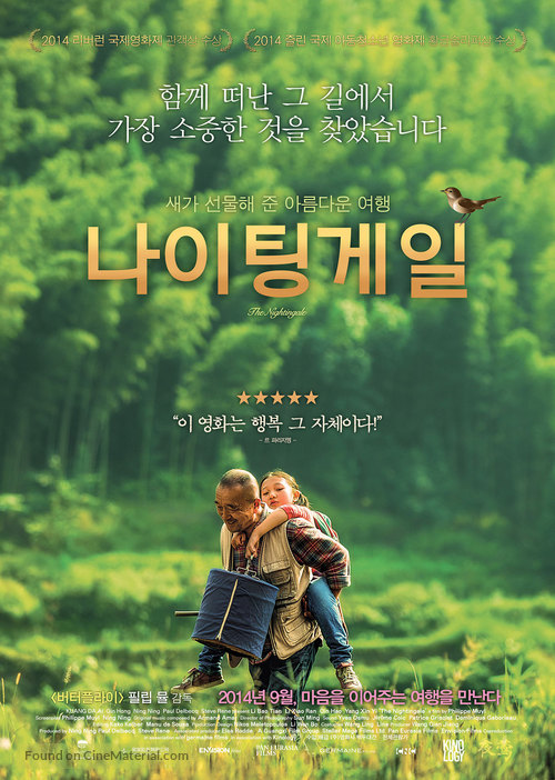 Ye Ying - Le promeneur d&#039;oiseau - South Korean Movie Poster