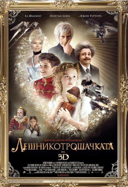 Nutcracker: The Untold Story - Bulgarian Movie Poster