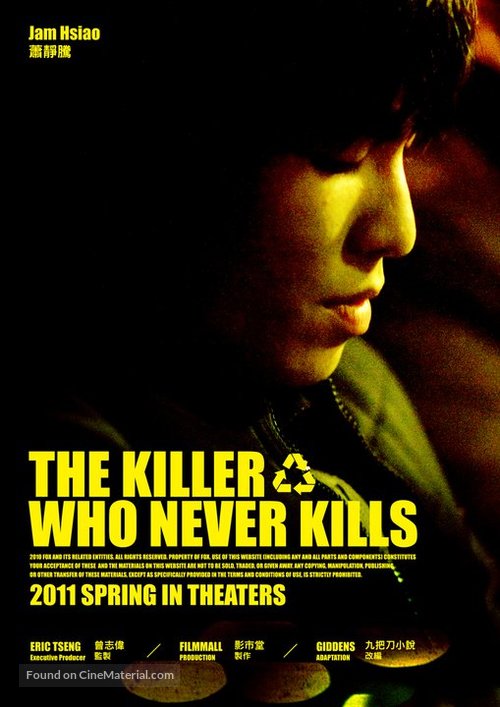 The Killer Who Never Kills - Movie Poster