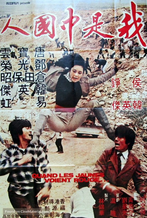 Nu fa chong guan - French Movie Poster