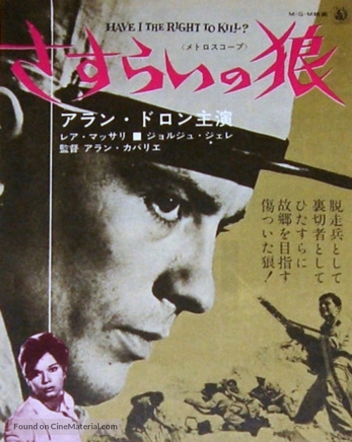 L&#039;insoumis - Japanese Movie Poster