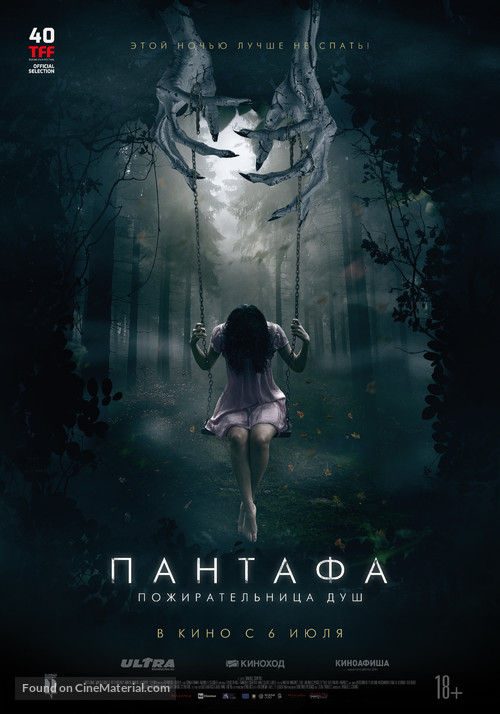 Pantafa - Russian Movie Poster