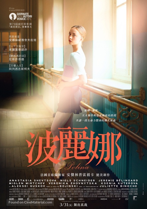 Polina, danser sa vie - Hong Kong Movie Poster