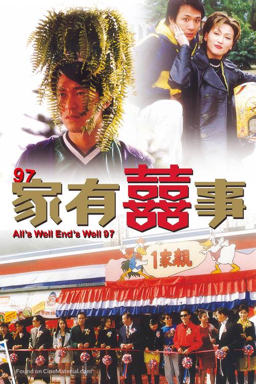 All&#039;s Well Ends Well - Hong Kong Movie Cover