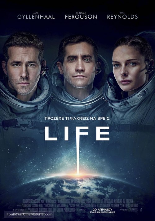 Life - Greek Movie Poster