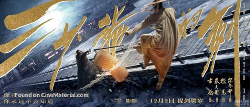 Sword Master - Chinese Movie Poster