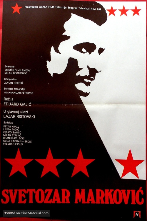 Svetozar Markovic - Yugoslav Movie Poster