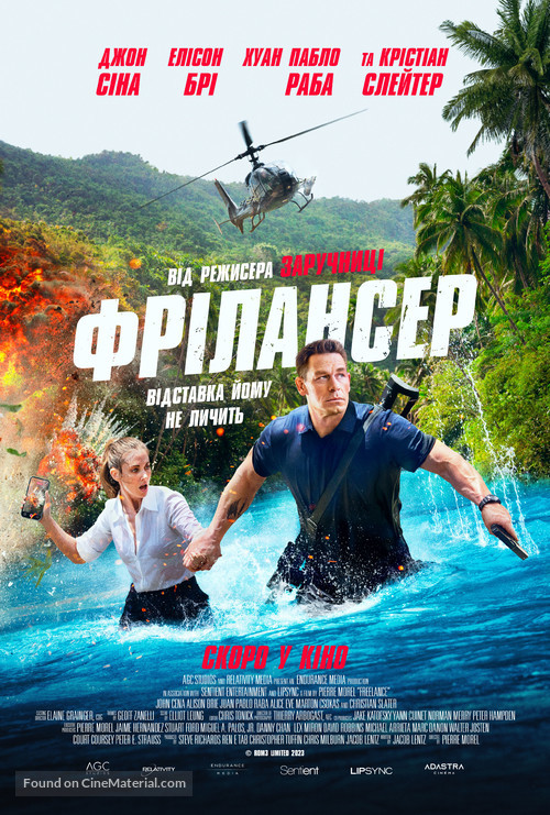 Freelance - Ukrainian Movie Poster