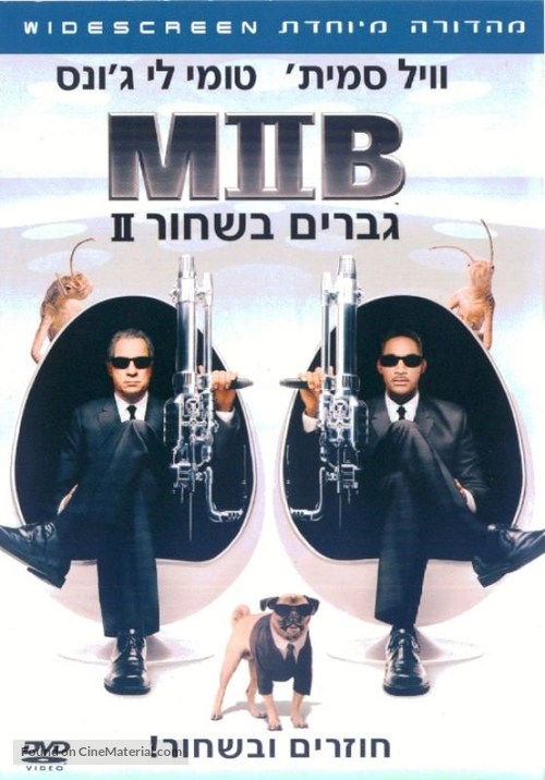 Men in Black II - Israeli DVD movie cover