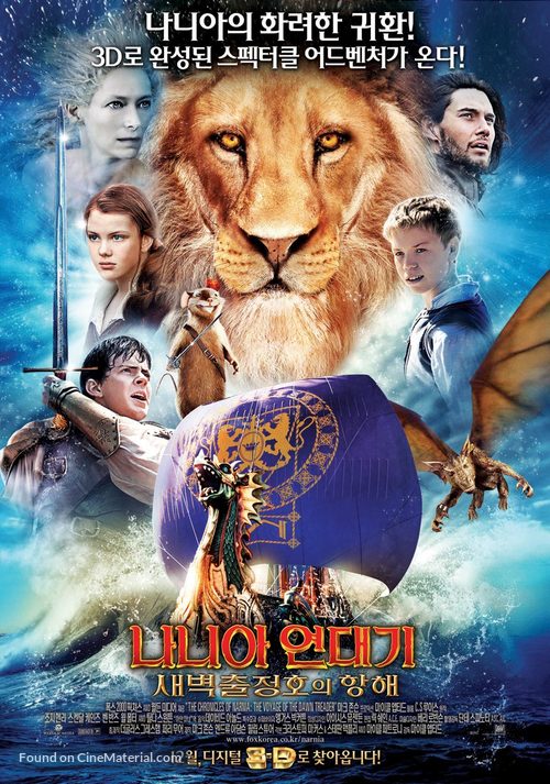 The Chronicles of Narnia: The Voyage of the Dawn Treader - South Korean Movie Poster