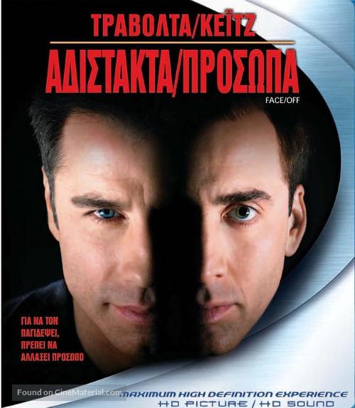 Face/Off - Greek Blu-Ray movie cover