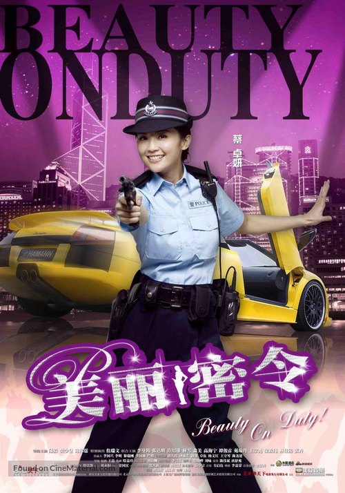 Mei lai muk ling - Hong Kong Movie Poster