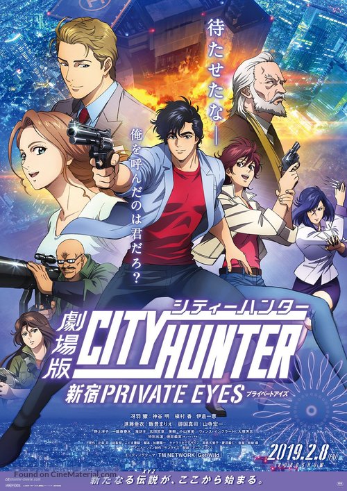 City Hunter: Shinjuku Private Eyes - Japanese Movie Poster