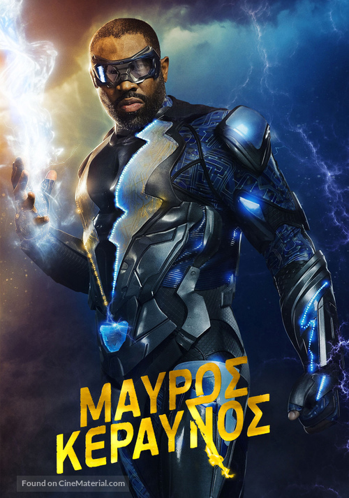 &quot;Black Lightning&quot; - Greek Movie Cover