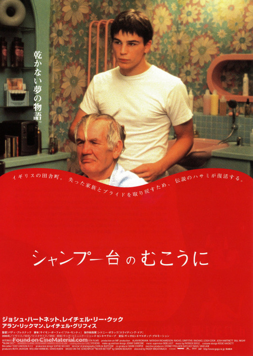 Blow Dry - Japanese Movie Poster