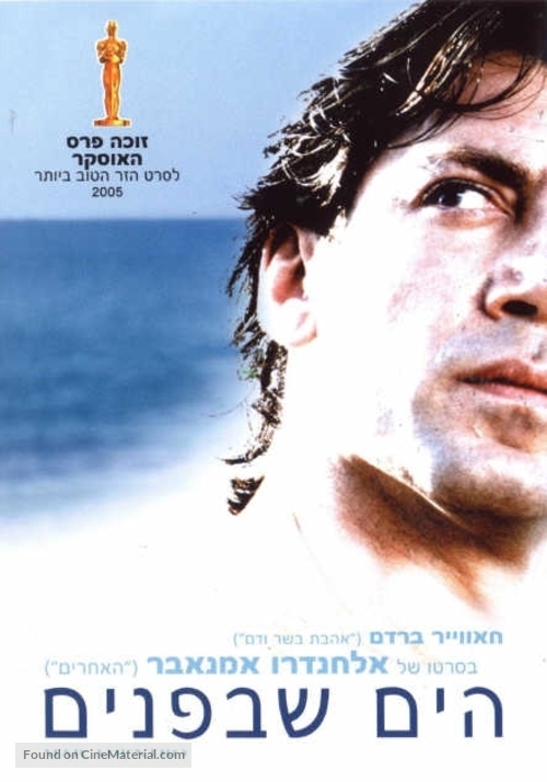 Mar adentro - Israeli DVD movie cover