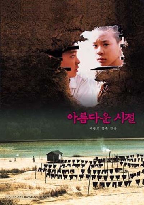 Areumdawoon sheejul - South Korean Movie Poster