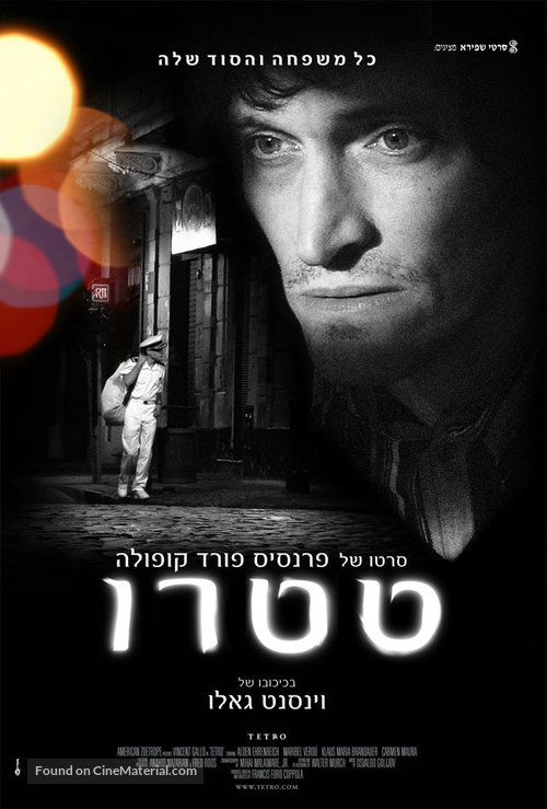 Tetro - Israeli Movie Poster