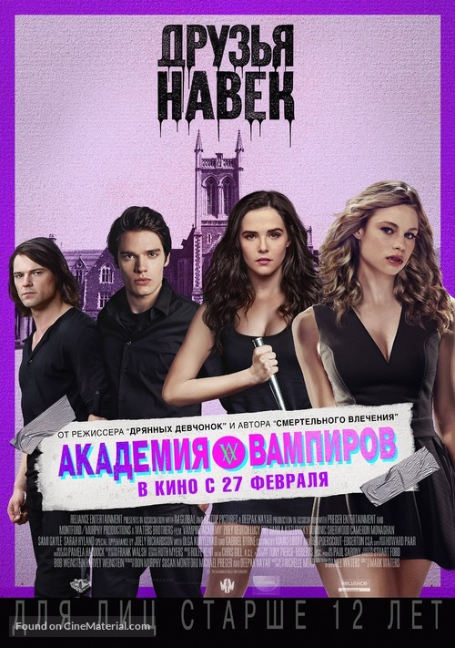 Vampire Academy - Russian Movie Poster