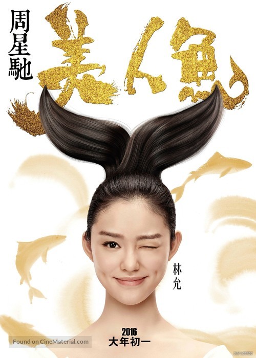 The Mermaid - Chinese Movie Poster